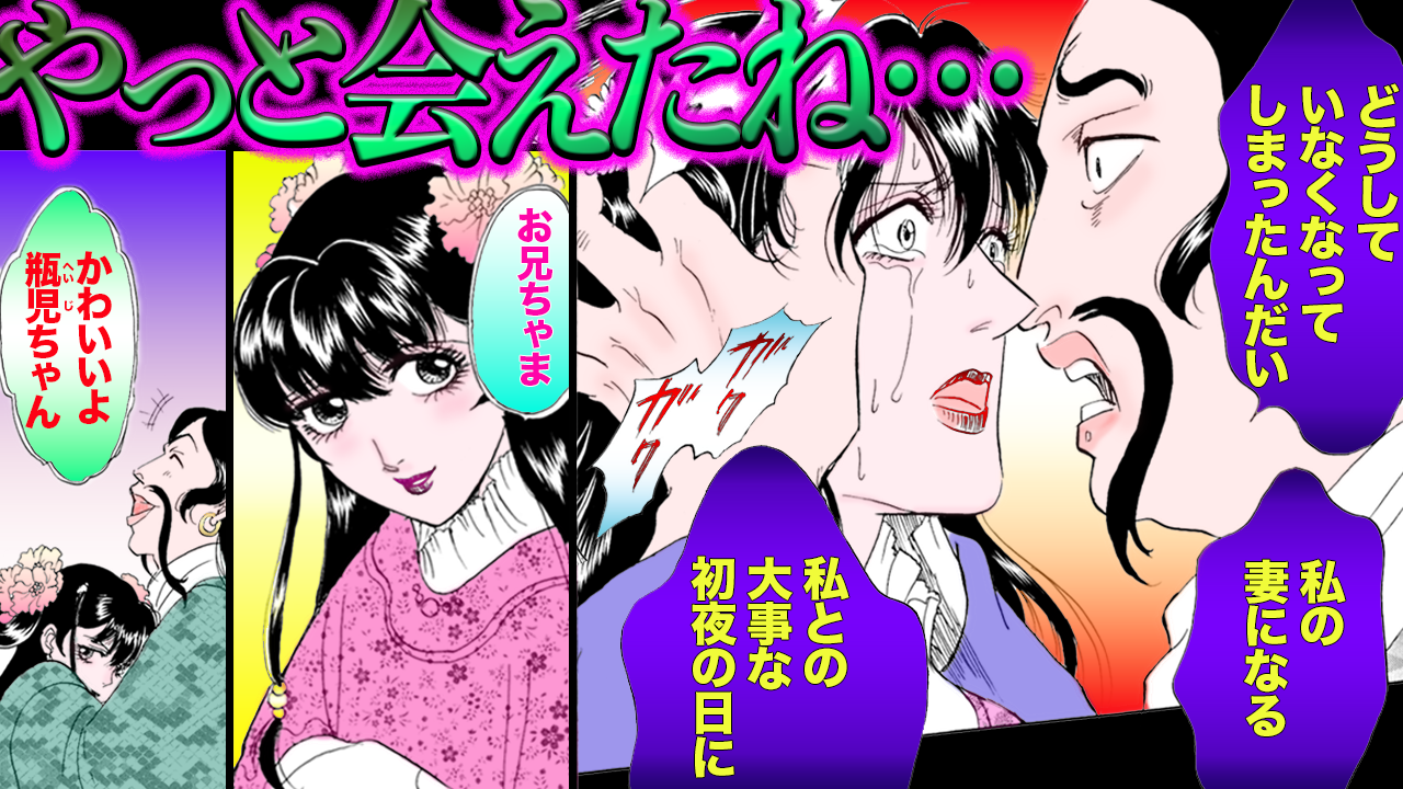 ノーカット版【金瓶梅131話】瓶児が蔡燐にフルボッコ！幼女婚姻の黒歴史