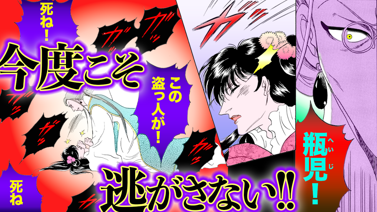 ノーカット版【金瓶梅131話】瓶児が蔡燐にフルボッコ！幼女婚姻の黒歴史