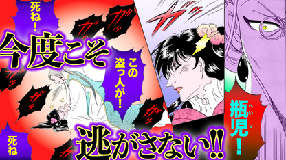 ノーカット版【金瓶梅131話】瓶児が蔡燐にフルボッコ！幼女婚姻の黒歴史