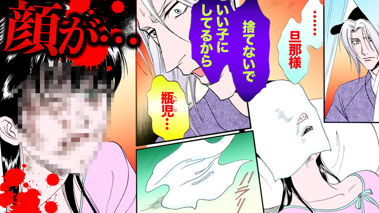 NEWノーカット版【金瓶梅133話】まるで化け物！衝撃すぎる瓶児の顔
