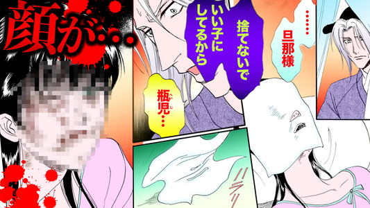 NEWノーカット版【金瓶梅133話】まるで化け物！衝撃すぎる瓶児の顔
