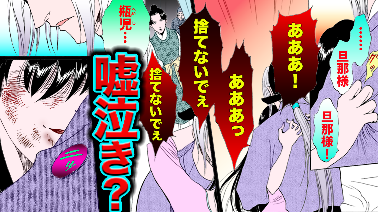 NEWノーカット版【金瓶梅133話】まるで化け物！衝撃すぎる瓶児の顔