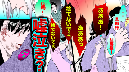 NEWノーカット版【金瓶梅133話】まるで化け物！衝撃すぎる瓶児の顔