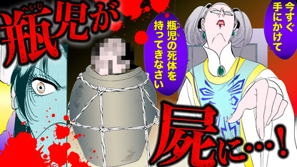NEWノーカット版【金瓶梅133話】まるで化け物！衝撃すぎる瓶児の顔