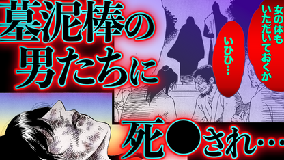 ノーカット版【金瓶梅134話】瓶児の葬儀とシン・第６夫人