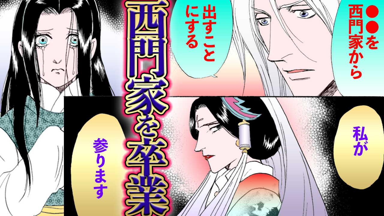 NEWノーカット版【金瓶梅135話】秋菊が覚醒！瓶児撃退最終兵器となるか！