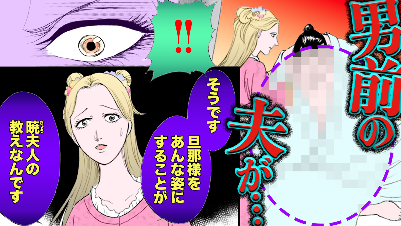 NEWノーカット版【金瓶梅136話】妻たちが信奉する夫婦和合カルト教に金蓮が拉致！