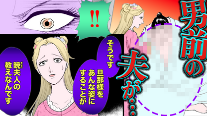 NEWノーカット版【金瓶梅136話】妻たちが信奉する夫婦和合カルト教に金蓮が拉致！