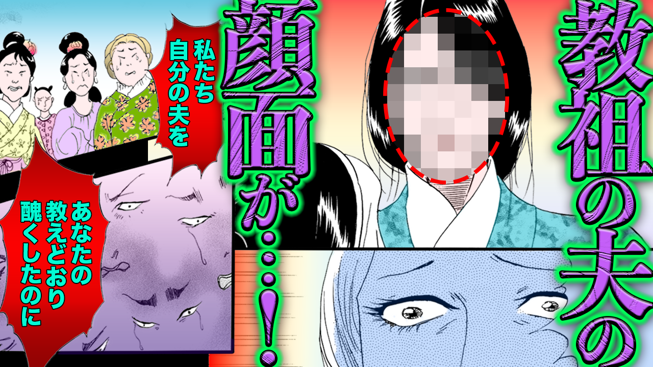 NEWノーカット版【金瓶梅136話】妻たちが信奉する夫婦和合カルト教に金蓮が拉致！