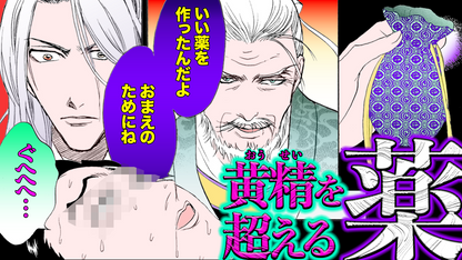 NEWノーカット版【金瓶梅137話】伯が作ったヤバすぎる精力剤！雪娥が餌食に！