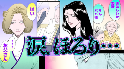 NEWノーカット版【金瓶梅138話】ヒトガタ呪術で死者が続々と現れ…