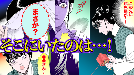 NEWノーカット版【金瓶梅139話】瓶児の棲家が判明！？そこにいた意外な男とは？