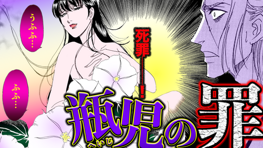 ノーカット版【金瓶梅141話】夕顔瓶児が死罪！不義密通の沼にズブズブと…