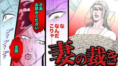 ノーカット版【金瓶梅141話】夕顔瓶児が死罪！不義密通の沼にズブズブと…