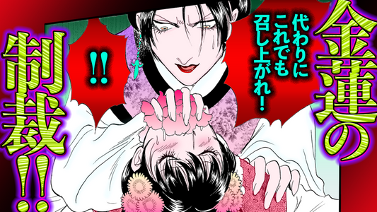 ノーカット版【金瓶梅142話】金蓮の制裁！瓶児をフルボッコ！
