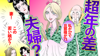 ノーカット版【金瓶梅144話】女中頭が家を乗っ取り！若い未亡人がドン底の●奴隷に！