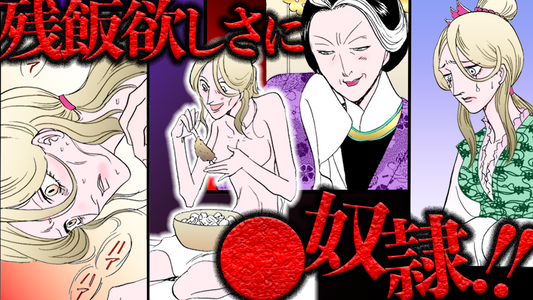 ノーカット版【金瓶梅144話】女中頭が家を乗っ取り！若い未亡人がドン底の●奴隷に！