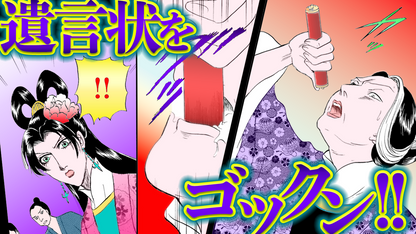 ノーカット版【金瓶梅144話】女中頭が家を乗っ取り！若い未亡人がドン底の●奴隷に！