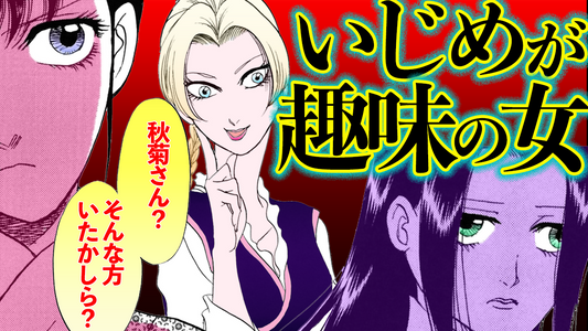 ノーカット版【金瓶梅145話】陰湿イジメ女、梨花登場！春梅とガチンコ！