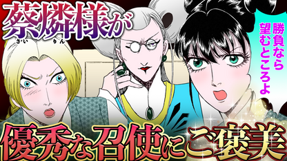 ノーカット版【金瓶梅146話】梨花の金蓮お姉様へのドキドキが止まらない！