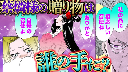 ノーカット版【金瓶梅146話】梨花の金蓮お姉様へのドキドキが止まらない！