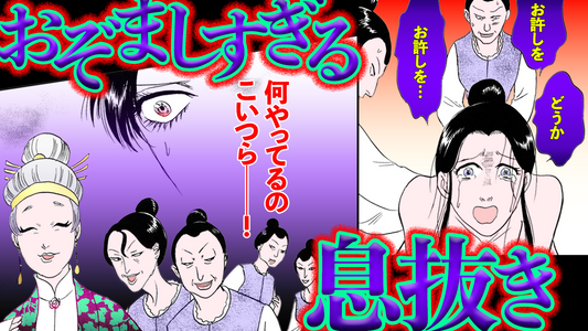 ノーカット版【金瓶梅147話】これはムゴい！アウトすぎる女のイジメ