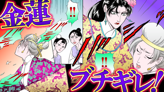 ノーカット版【金瓶梅148話】いじめ女主人を金蓮がブチ切れ連発ビンタ！