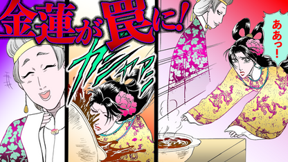 ノーカット版【金瓶梅148話】いじめ女主人を金蓮がブチ切れ連発ビンタ！