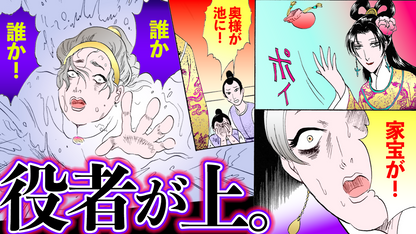 ノーカット版【金瓶梅148話】いじめ女主人を金蓮がブチ切れ連発ビンタ！