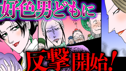 ノーカット版【金瓶梅150話】金蓮が踊り子遊女？初客がまさか経済？