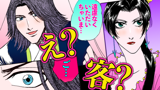 ノーカット版【金瓶梅150話】金蓮が踊り子遊女？初客がまさか経済？