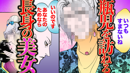 NEWノーカット版【金瓶梅151話】瓶児が丸坊主！尼寺を隠れ家にし…