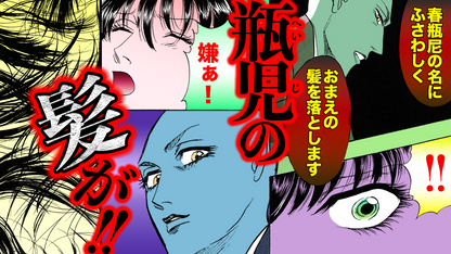 NEWノーカット版【金瓶梅151話】瓶児が丸坊主！尼寺を隠れ家にし…