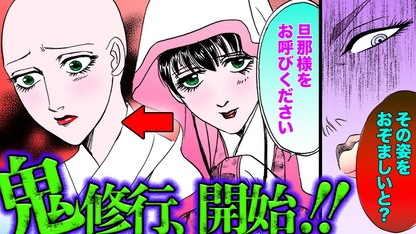 NEWノーカット版【金瓶梅152話】坊主頭を旦那様に見られたくない！究極の瓶児の修行