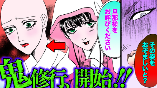 NEWノーカット版【金瓶梅152話】坊主頭を旦那様に見られたくない！究極の瓶児の修行