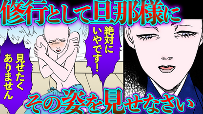 NEWノーカット版【金瓶梅152話】坊主頭を旦那様に見られたくない！究極の瓶児の修行