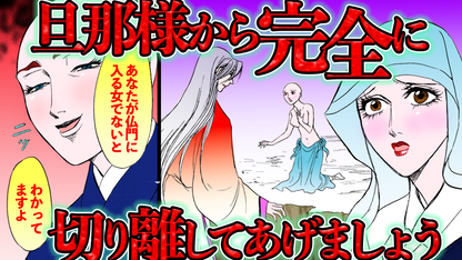 NEWノーカット版【金瓶梅153話】瓶児がおねだり！潤聞尼の秘技