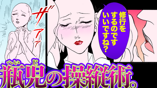 NEWノーカット版【金瓶梅153話】瓶児が悶える潤聞尼の秘技