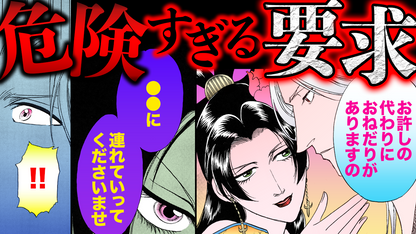 NEWノーカット版【金瓶梅154話】お下劣すぎる夜市遊び｜経済と金蓮逢瀬の宿