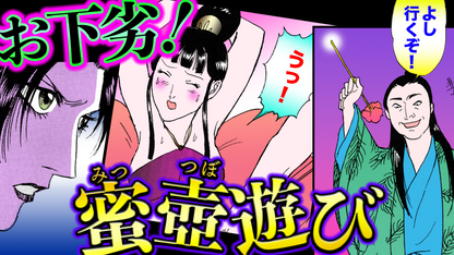 NEWノーカット版【金瓶梅154話】お下劣すぎる夜市遊び｜経済と金蓮逢瀬の宿