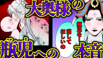 NEWノーカット版【金瓶梅155話】正妻月娘がついに瓶児をこの世から消す！