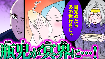 NEWノーカット版【金瓶梅155話】正妻月娘がついに瓶児をこの世から消す！