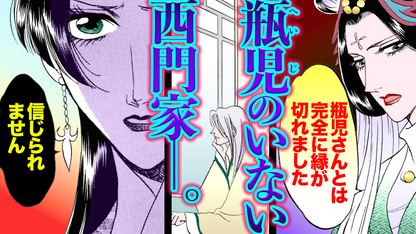 NEWノーカット版【金瓶梅156話】瓶児がいなくなった西門家｜干しエイの夫に春梅が仰天