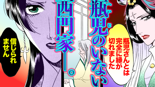 NEWノーカット版【金瓶梅156話】瓶児がいなくなった西門家｜干しエイの夫に春梅が仰天