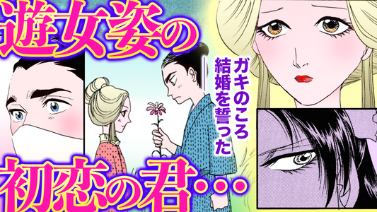 NEWノーカット版【金瓶梅157話】嗅覚を失った調香師と遊女になった幼馴染