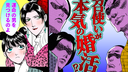 NEWノーカット版【金瓶梅159話】下女たちの婚活合コン｜春梅がひがみブスにスカッと一言