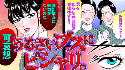 NEWノーカット版【金瓶梅159話】下女たちの婚活合コン｜春梅がひがみブスにスカッと一言