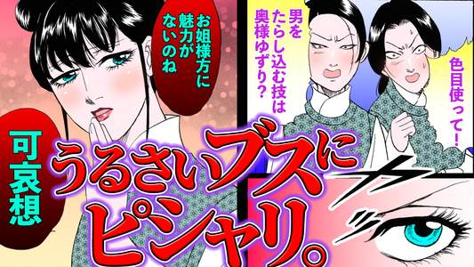 NEWノーカット版【金瓶梅159話】下女たちの婚活合コン｜春梅がひがみブスにスカッと一言