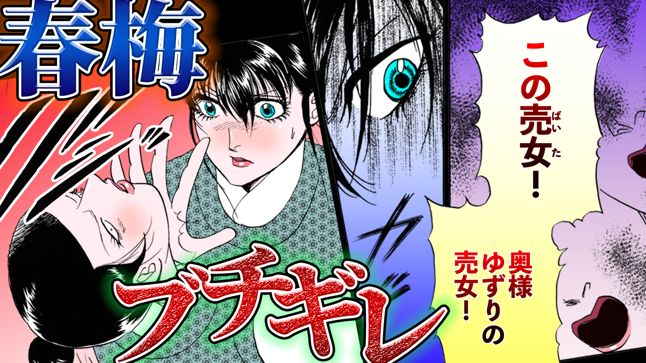 NEWノーカット版【金瓶梅159話】下女たちの婚活合コン｜春梅がひがみブスにスカッと一言