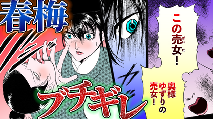 NEWノーカット版【金瓶梅159話】下女たちの婚活合コン｜春梅がひがみブスにスカッと一言
